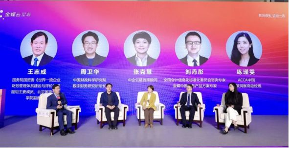 2024大型企业财务管理高峰论坛盛大举行！共话“人工智能+财务”(图5)