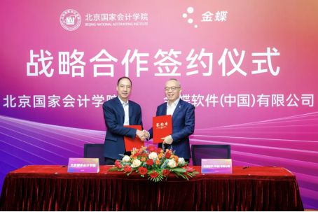 2024大型企业财务管理高峰论坛盛大举行！共话“人工智能+财务”(图1)