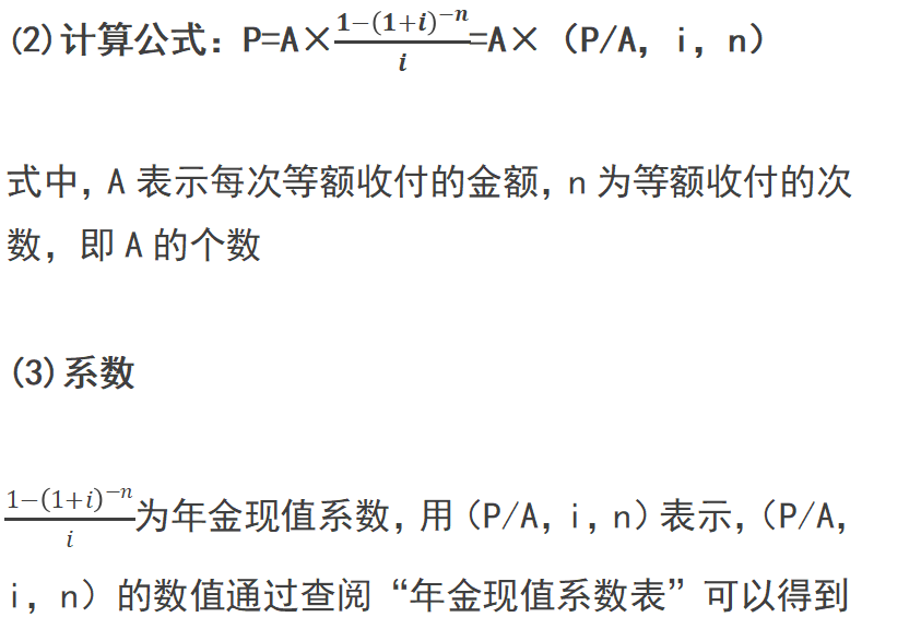 抢先学2024年中级会计《财务管理》知识点预习(图1)