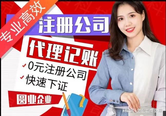 杭州代理记账财务公司电话（杭州各区服务）(图1)