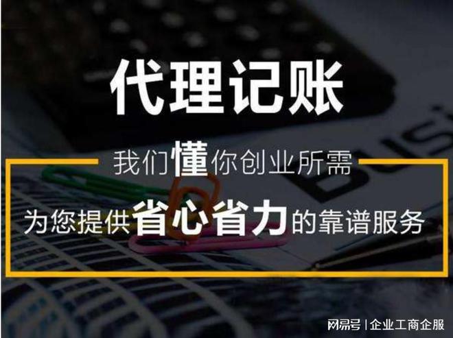 杭州代理记账财务公司电话（杭州各区服务）(图2)