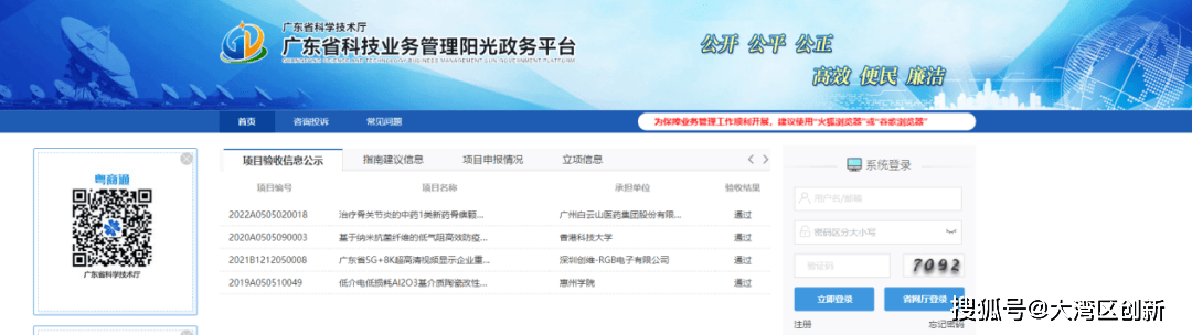 速看：2024年高企申报流程和所需资料是什么？(图3)