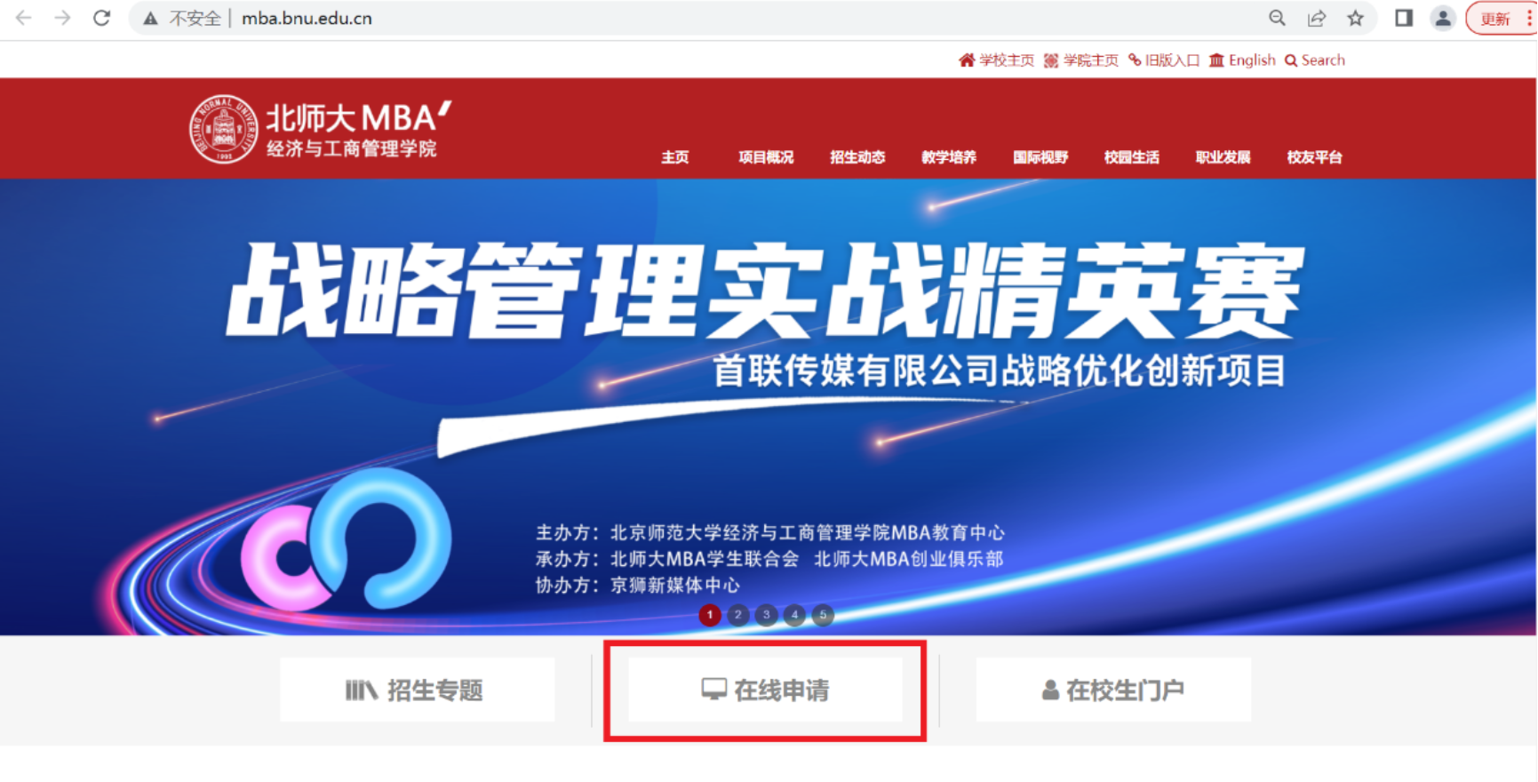 2024北京师范大学工商管理MBA申请条件有哪些？大专学历可就读！(图2)