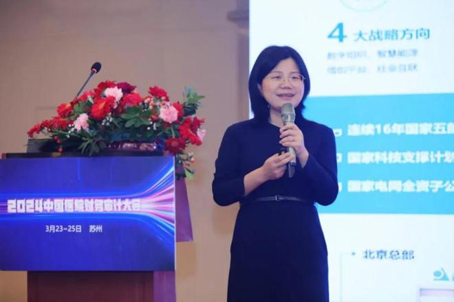 远光软件亮相2024中国医院财务审计大会共探医院智慧财务价值创造(图2)