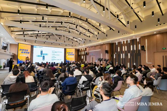 创变未来·商学领航2024上海财经大学商学院MBAEMBA项目年度发布会举行(图1)