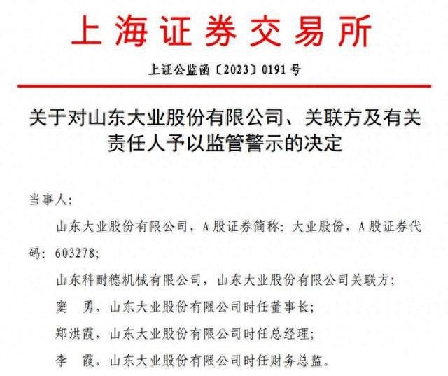 光大保德信基金合规存漏洞：重仓财务数据失真、信披违规的公司(图1)