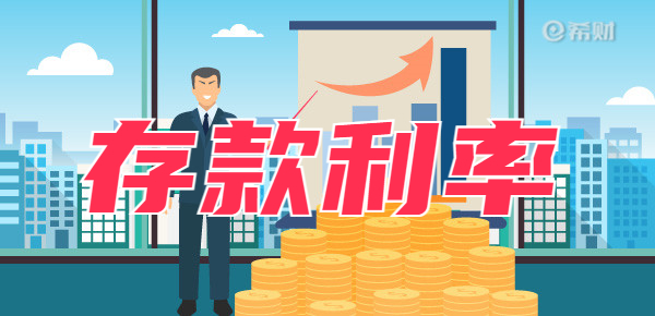 最新出炉：2024工商银行利息表？(图1)
