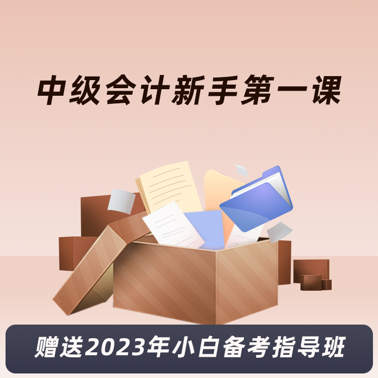 速查！2024年中级会计财务管理教材变动(图4)