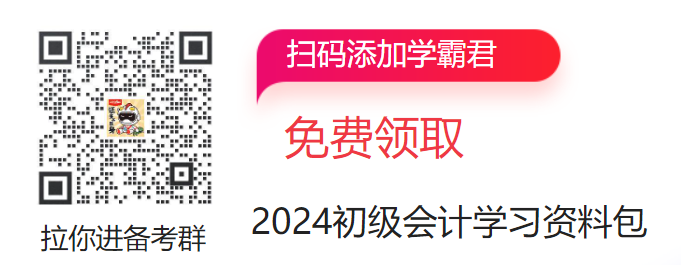 2024《经济法基础》每日带学速记考点：会计账簿(图2)