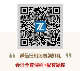 详解2024年初级会计考试科目(图2)