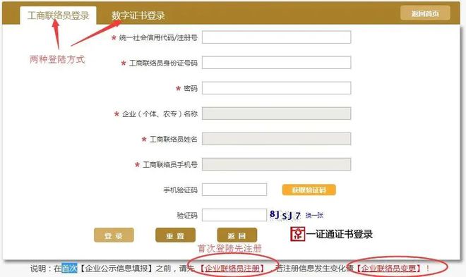 重要提醒丨请企业在2024年6月30日前完成工商年报填报(图2)