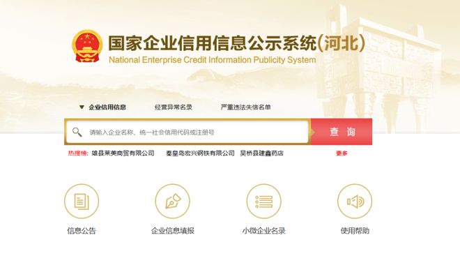 重要提醒丨请企业在2024年6月30日前完成工商年报填报(图1)