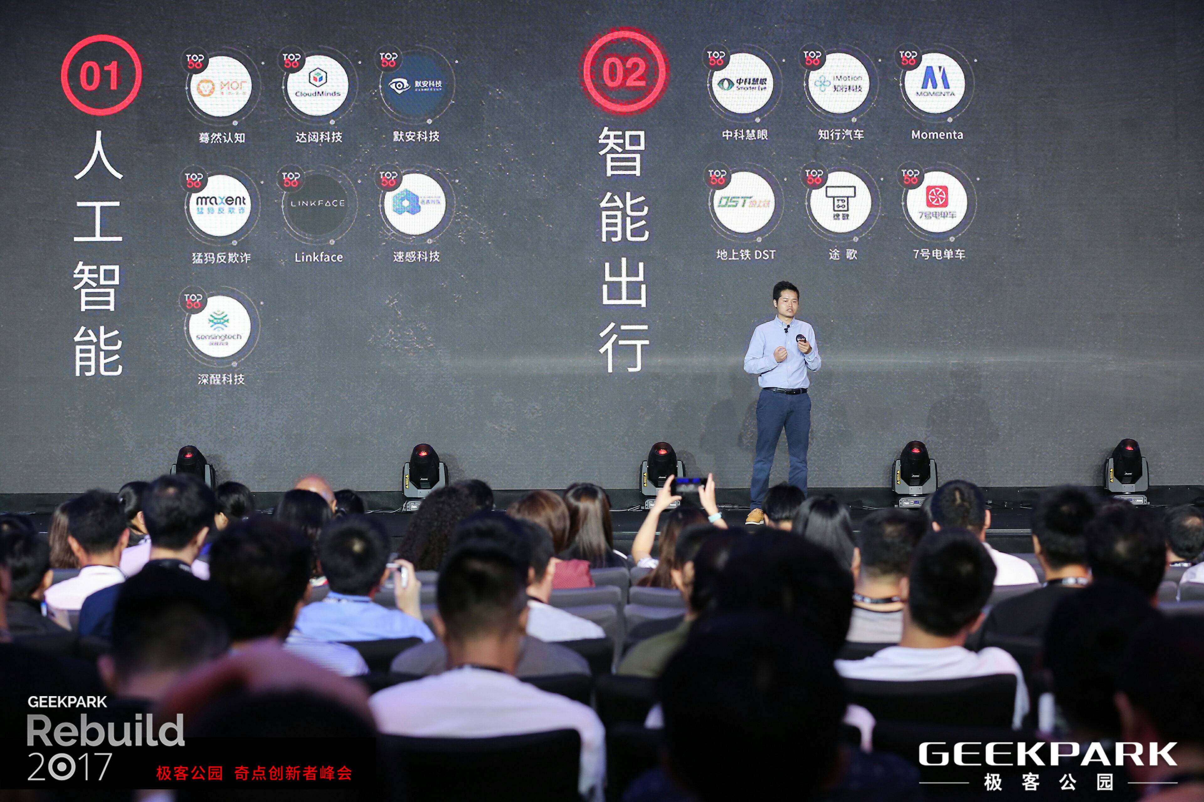 2017中国最具投资价值TOP50公司榜单(图1)