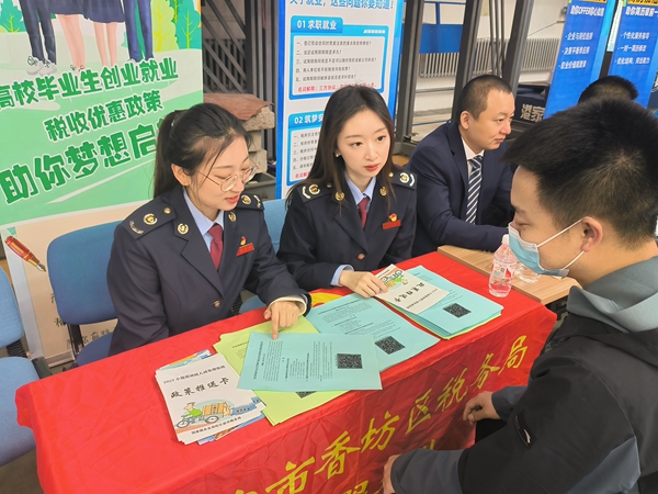 黑龙江省青年税务干部开展税务宣传活动(图1)