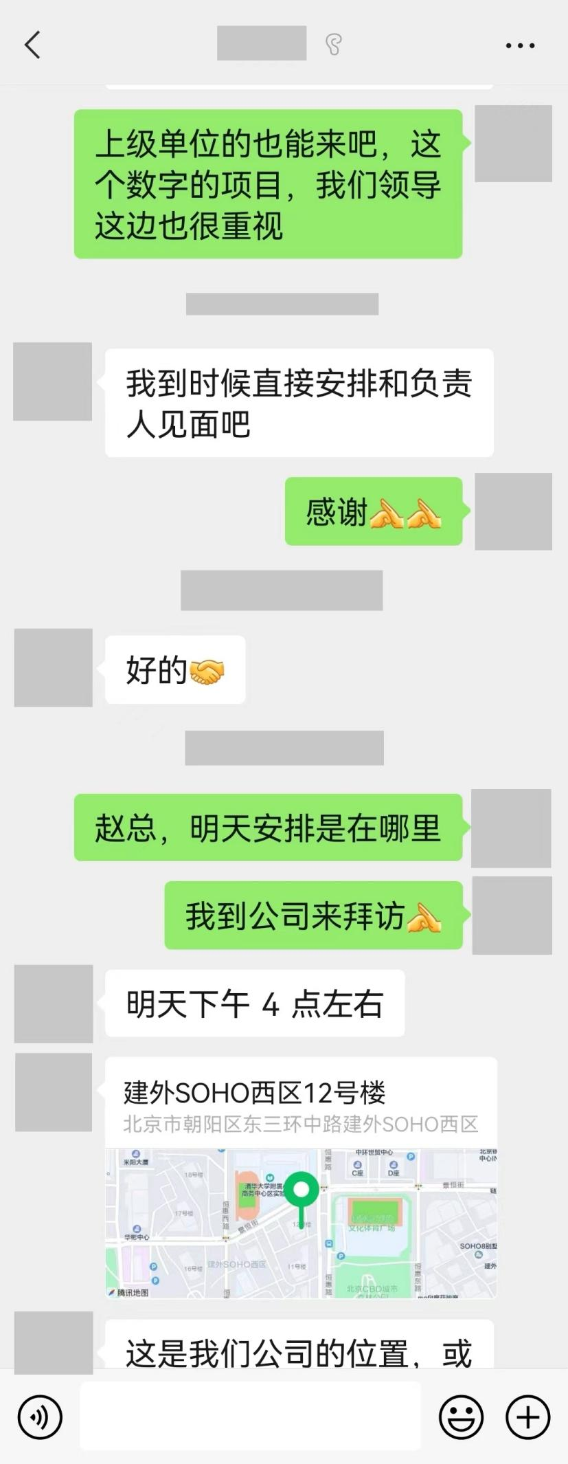 花180万元就能挂靠央企？记者暗访揭露“假国企制造链”(图7)