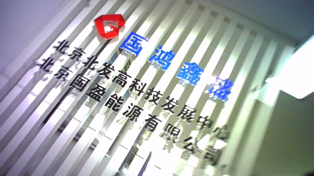 花180万元就能挂靠央企？记者暗访揭露“假国企制造链”(图8)