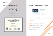 武汉纺织大学会计学院财务管理专业（CMA方向）2024年招生简章(图1)