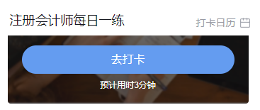 2024年cpa财务成本管理练习题：第三章价值评估基础(图2)