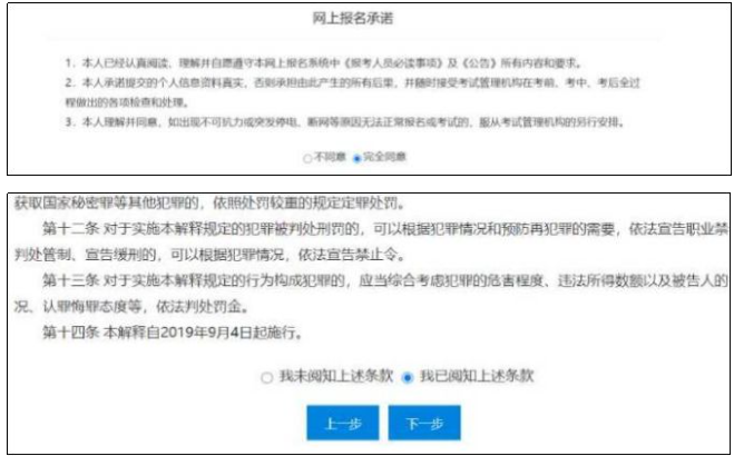 财政部会计财务评价中心2024年全国中级会计考试报名入口已开通(图3)