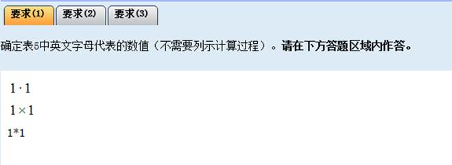 2024全国会计高级资格无纸化考试系统数学公式操作建议及公式和符号输入方法介绍(图3)
