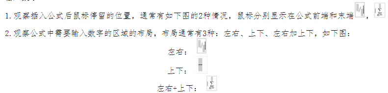2024全国会计高级资格无纸化考试系统数学公式操作建议及公式和符号输入方法介绍(图1)
