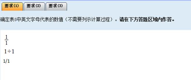 2024全国会计高级资格无纸化考试系统数学公式操作建议及公式和符号输入方法介绍(图4)