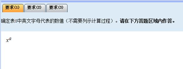 2024全国会计高级资格无纸化考试系统数学公式操作建议及公式和符号输入方法介绍(图7)