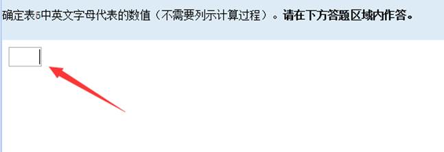 2024全国会计高级资格无纸化考试系统数学公式操作建议及公式和符号输入方法介绍(图6)