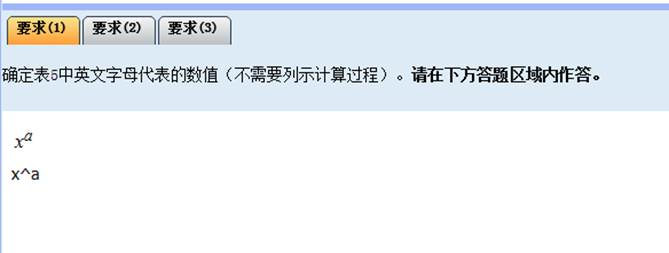 2024全国会计高级资格无纸化考试系统数学公式操作建议及公式和符号输入方法介绍(图5)
