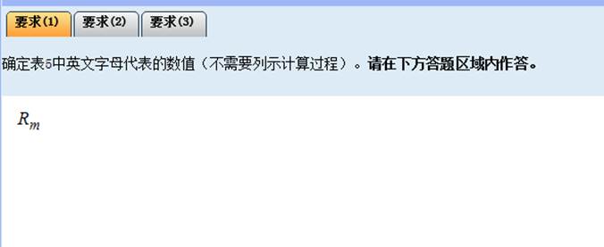 2024全国会计高级资格无纸化考试系统数学公式操作建议及公式和符号输入方法介绍(图8)