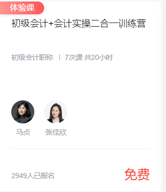 财政部会计财务评价中心：2024河南省初级会计考试成绩查询入口开通(图2)