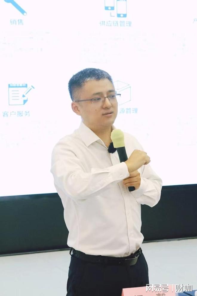 财务与数字化融合之道企业降本增效之秘(图4)