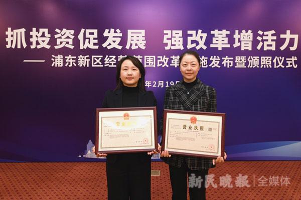 全国首创！浦东推出企业许可经营范围登记改革新举措(图1)