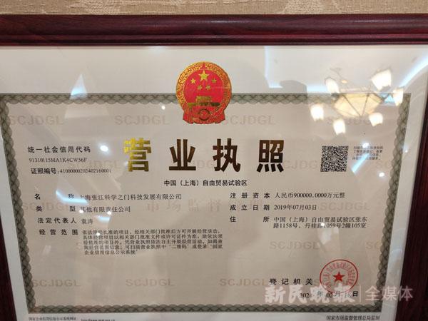 全国首创！浦东推出企业许可经营范围登记改革新举措(图2)