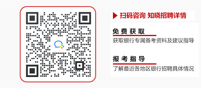 2024中国工商银行江苏省分行社会招聘130人公告(图2)