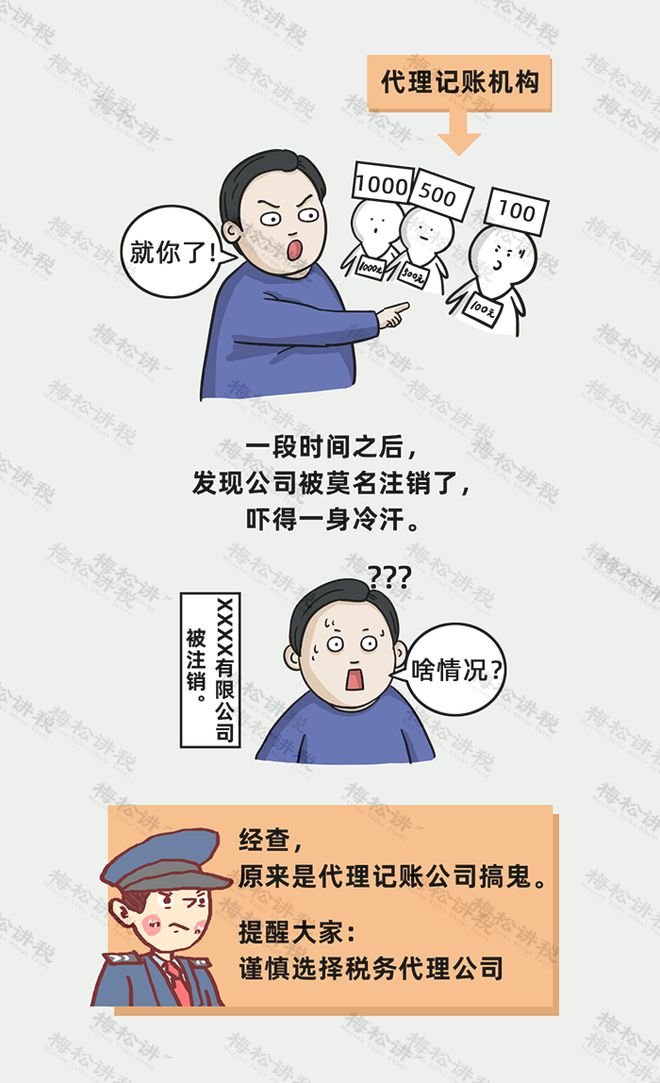 禁止个人代理记账！4月30日前所有机构必须完成这项工作！(图6)