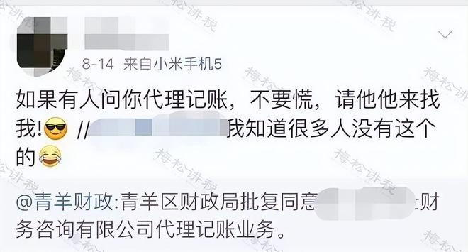 禁止个人代理记账！4月30日前所有机构必须完成这项工作！(图8)