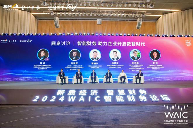 “智能财务开放生态联盟”迎来扩容(图4)