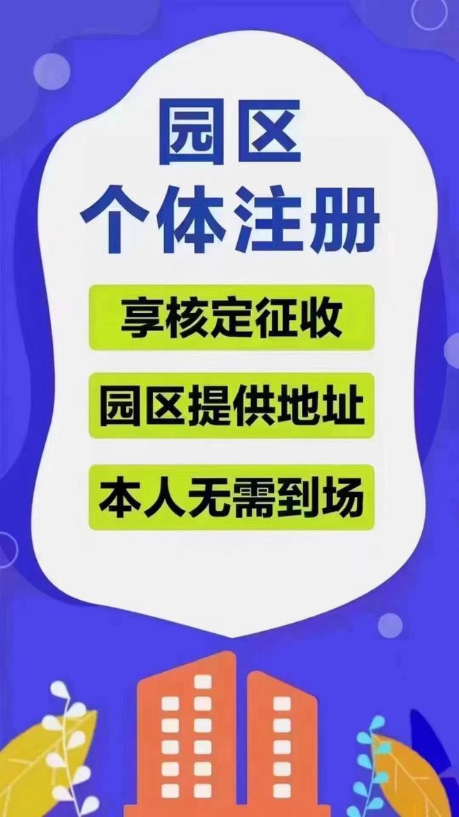 2024年个体工商户税收政策：年开票500万个税降至05%！(图2)