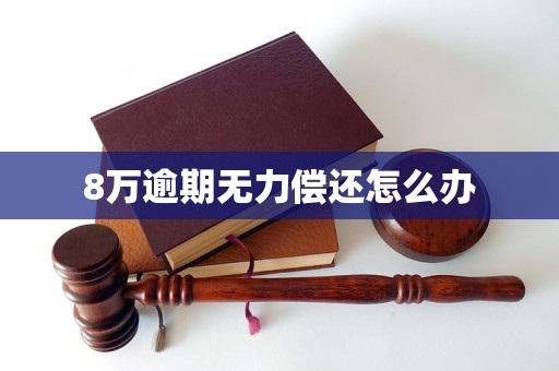 催收科普(图1)
