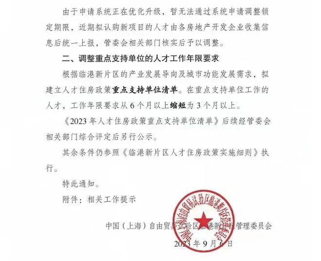 象屿·远香湖岸2024网站-远香湖岸楼盘祥情-上海房天下(图13)