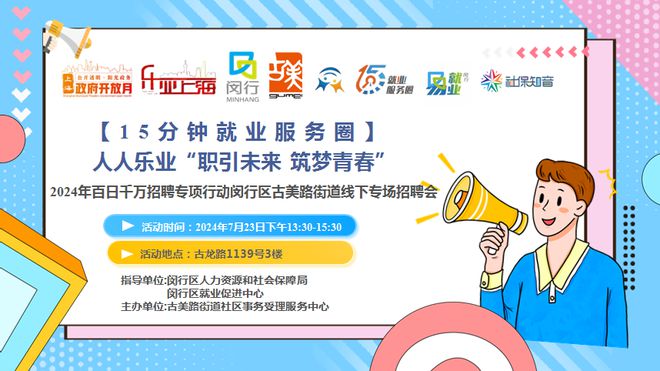 最高月薪达20000元！来这场线下招聘会看看吧(图1)