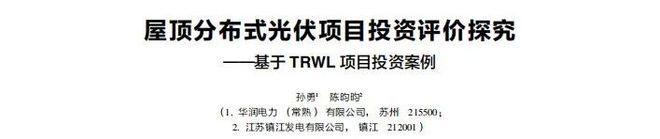 新刊速递丨财务管理研究（2024年第7期）(图5)