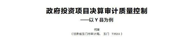 新刊速递丨财务管理研究（2024年第7期）(图8)