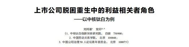 新刊速递丨财务管理研究（2024年第7期）(图1)
