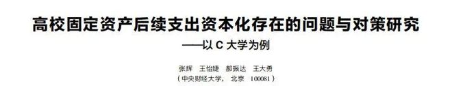 新刊速递丨财务管理研究（2024年第7期）(图2)