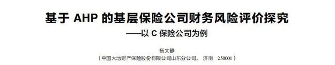 新刊速递丨财务管理研究（2024年第7期）(图7)