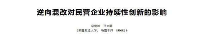 新刊速递丨财务管理研究（2024年第7期）(图12)