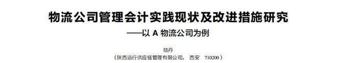 新刊速递丨财务管理研究（2024年第7期）(图9)