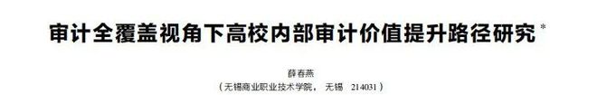 新刊速递丨财务管理研究（2024年第7期）(图16)